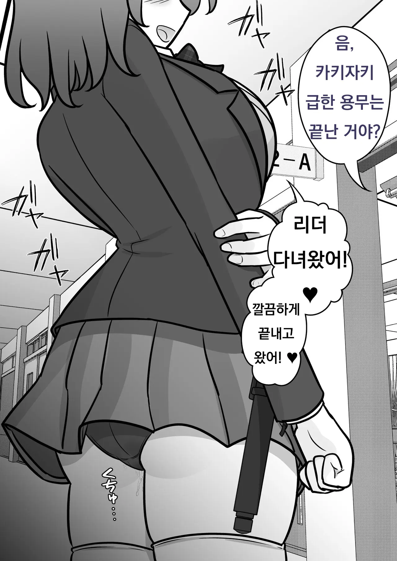 Danjoi 1:39 No Heikou Sekai Wa Omoi No Hoka Futsuu Ijou Hen | 남녀비 1:39의 평행세계는 의외로 평범 -이상편-